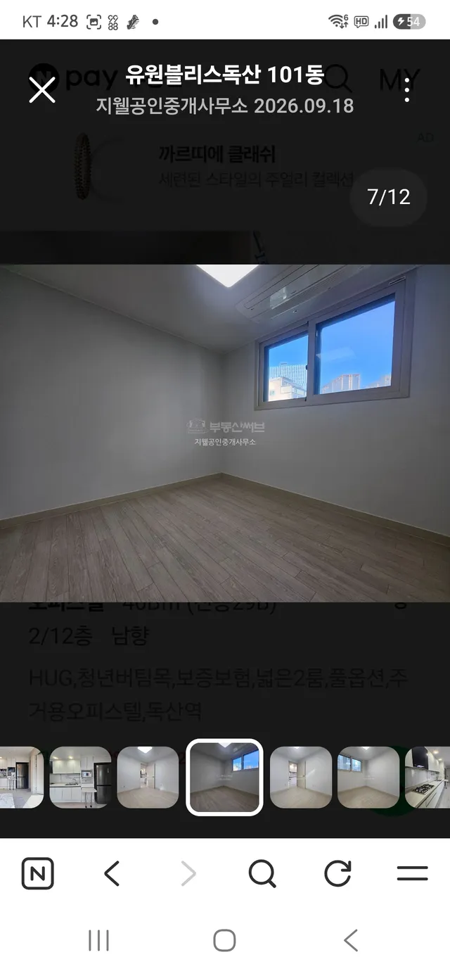 서울 금천구 독산동 335-23 사진 4