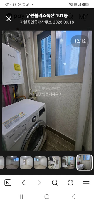 서울 금천구 독산동 투룸 매물