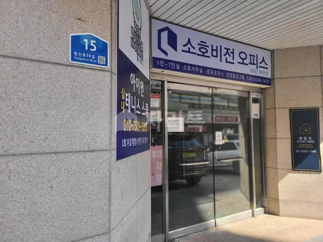 서울 영등포구 영등포동6가 68-5 사진 2