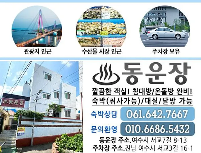 전남 여수시 광무동 325 사진 2