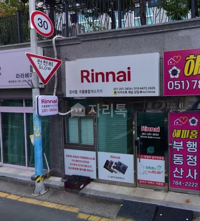 부산 강서구 명지동 3246 사진 3