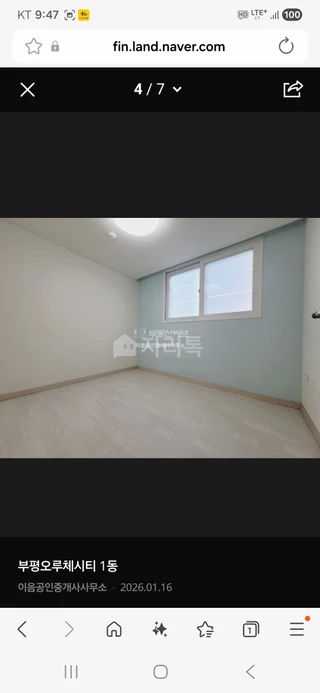 인천 부평구 부평동 오피스텔 매물