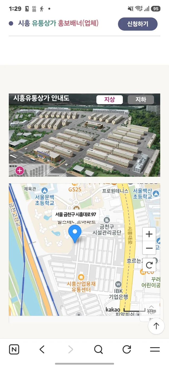 서울 금천구 시흥동 984 대표 사진
