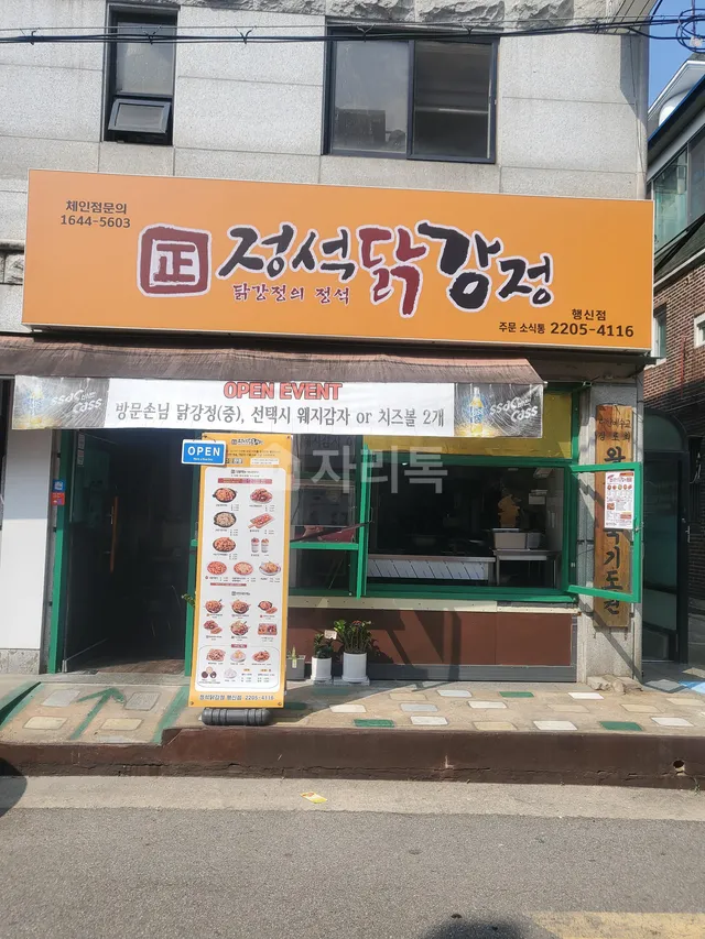 경기 고양시 덕양구 행신동 735-5 대표 사진