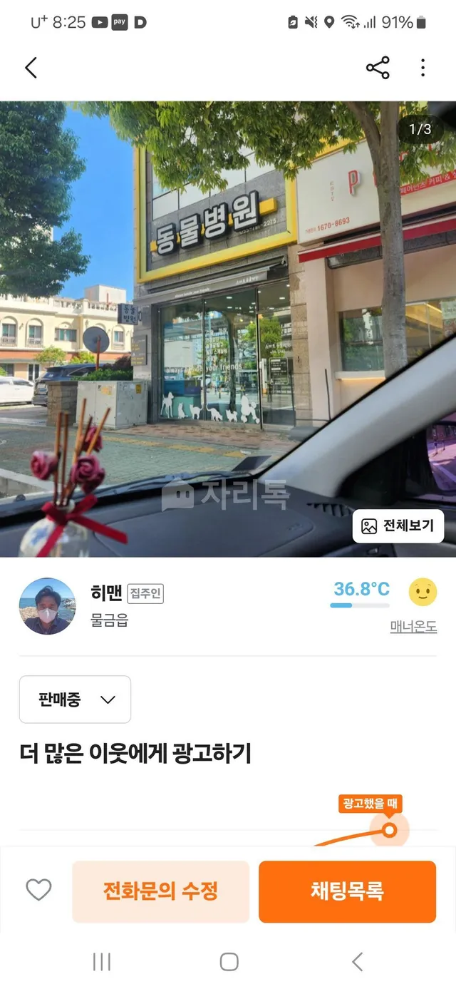 경남 양산시 물금읍 가촌리 1280-4 사진 3
