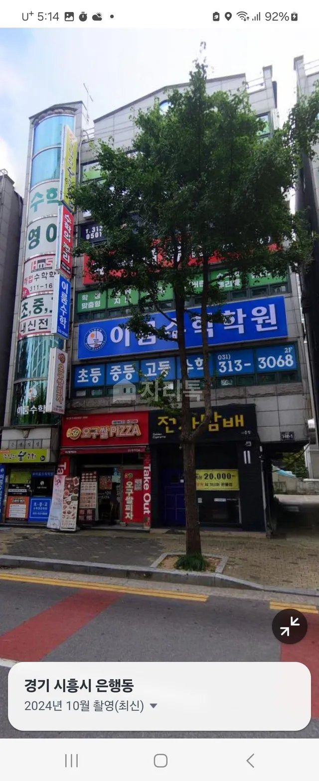 경기 시흥시 은행동 540-12 대표 사진