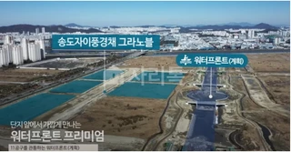 인천 연수구 송도동 아파트 매물