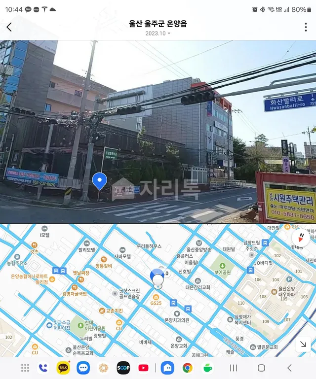 울산 울주군 온양읍 대안리 192-15 대표 사진