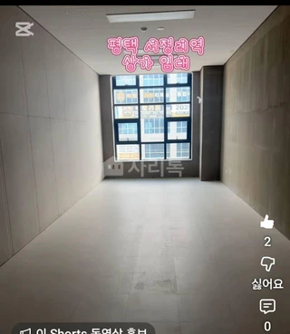 경기 평택시 고덕동 상가 매물