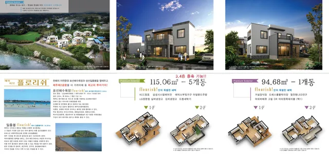 제주특별자치도 서귀포시 성산읍 신풍리 758 대표 사진