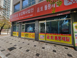 경기 남양주시 퇴계원읍 퇴계원리 상가 매물