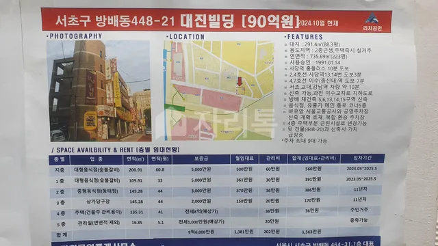 서울 서초구 방배동 448-21 대표 사진