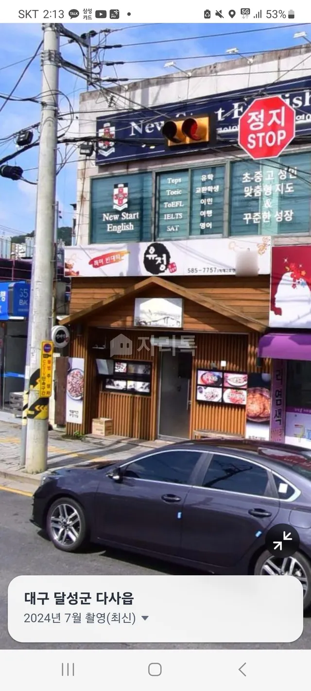 대구 달성군 다사읍 서재리 123-6 대표 사진
