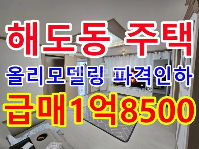 경북 포항시 남구 해도동 대표 사진
