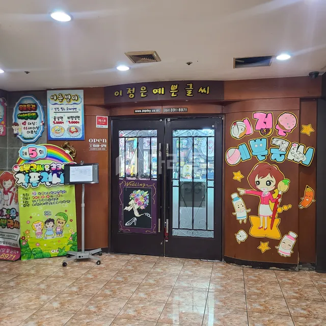 부산 북구 화명동 2276-5 대표 사진