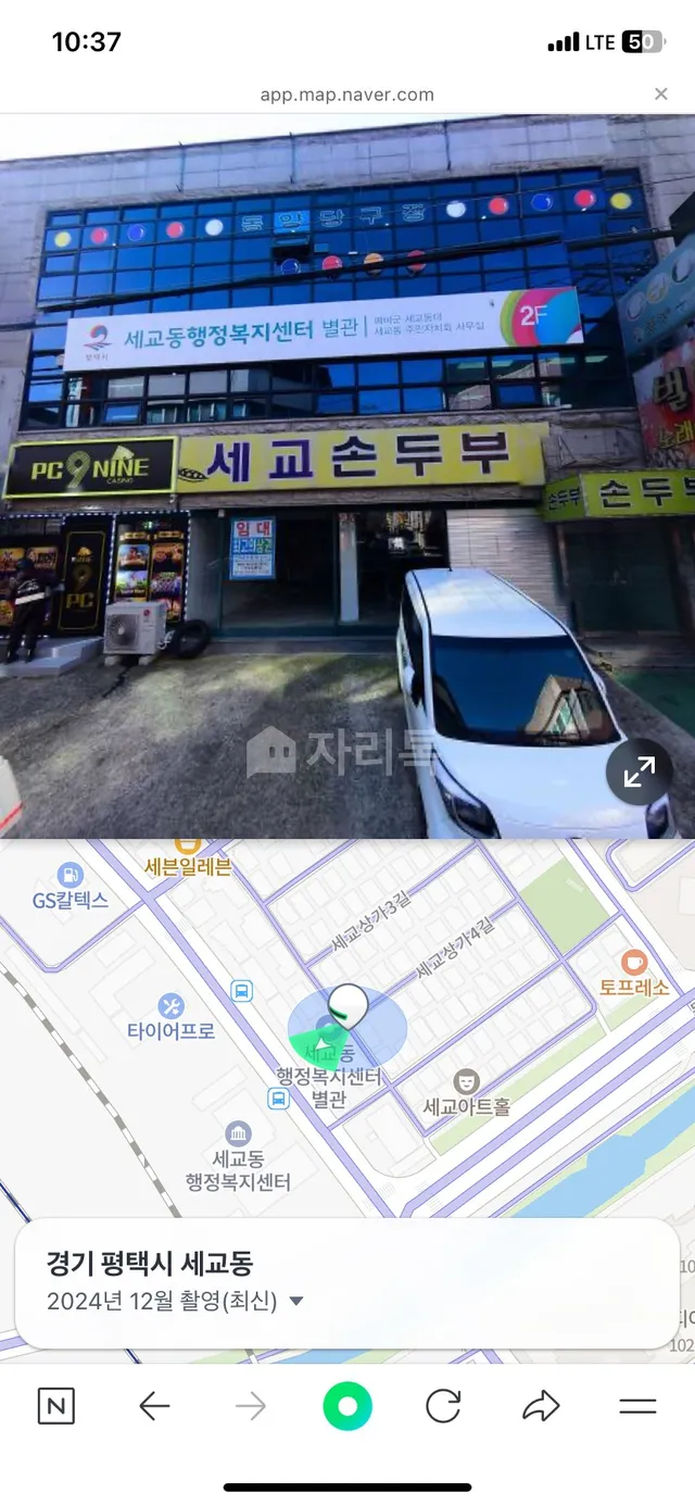 경기 평택시 세교동 569-4 대표 사진