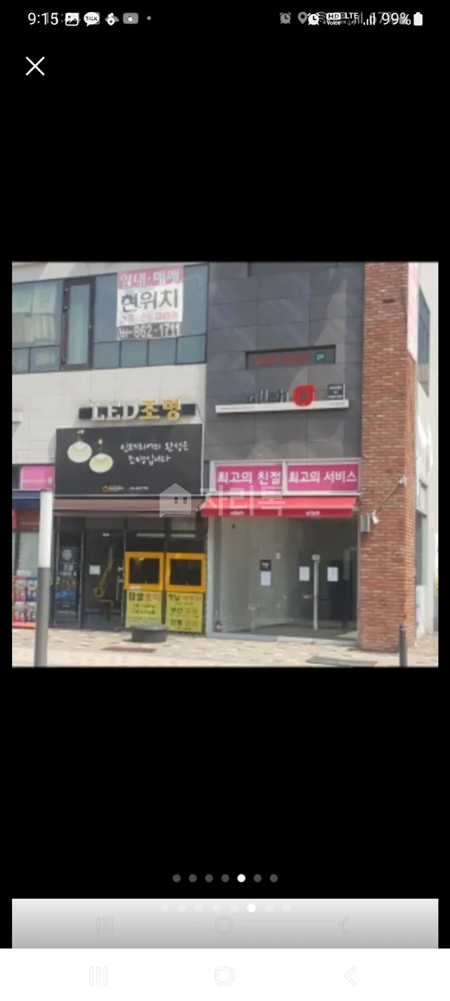 세종특별자치시 한솔동 사진 4