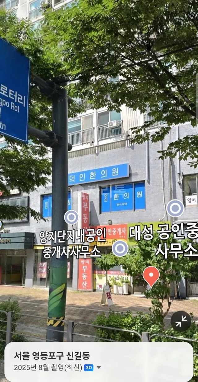 서울 영등포구 신길동 4780 대표 사진