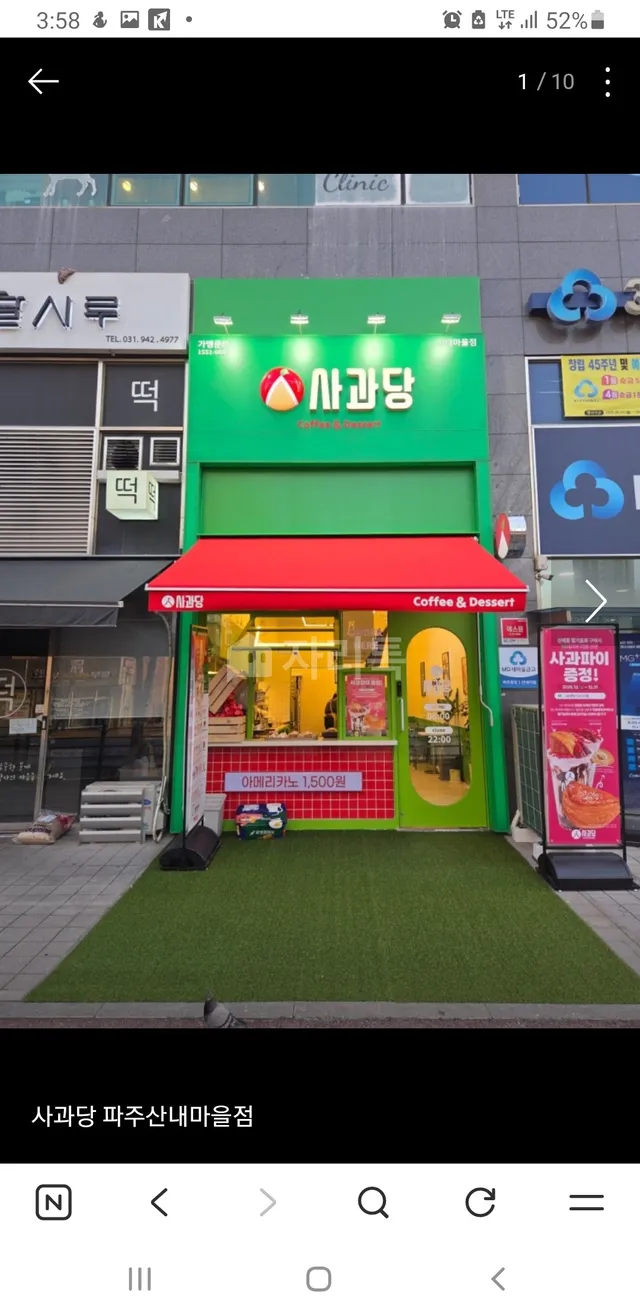 경기 파주시 목동동 941-1 대표 사진