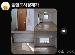 울산 남구 신정동 사무실 매물