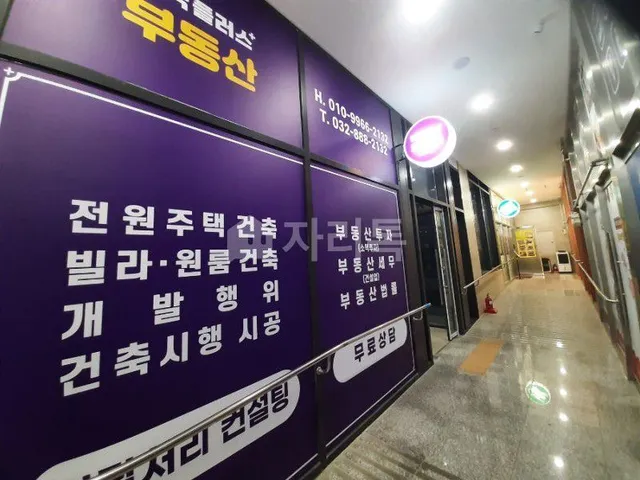 인천 서구 원당동 1041-1 대표 사진