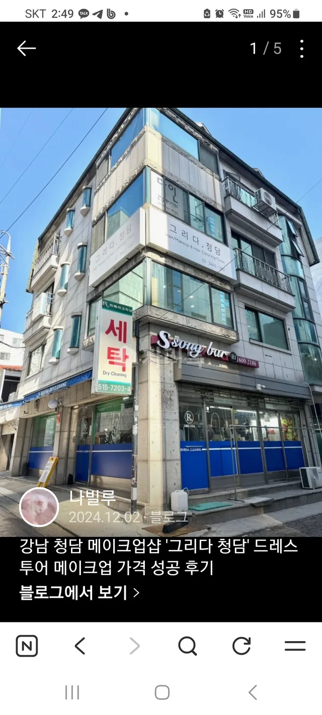 서울 강남구 청담동 98-1 대표 사진