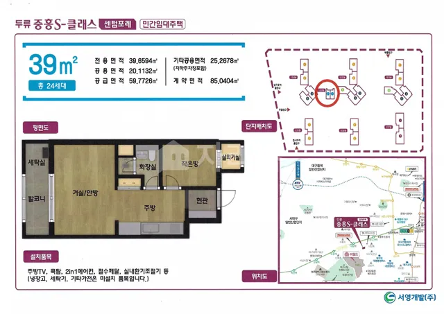 대구 달서구 두류동 819 사진 3