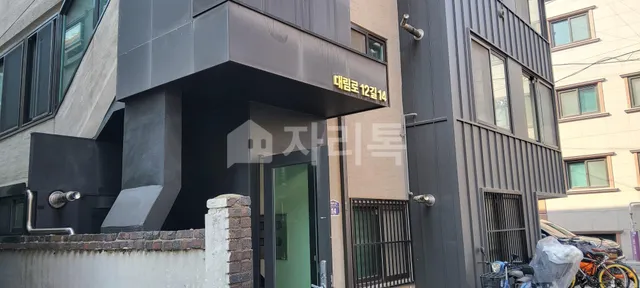서울 영등포구 대림동 987-4 대표 사진