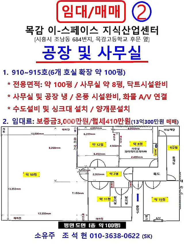 경기 시흥시 조남동 684 사진 3