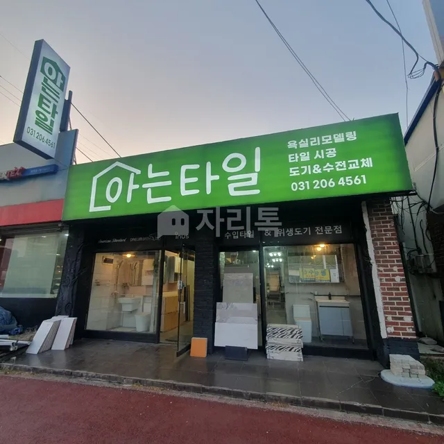 경기 용인시 기흥구 상하동 465-5 대표 사진