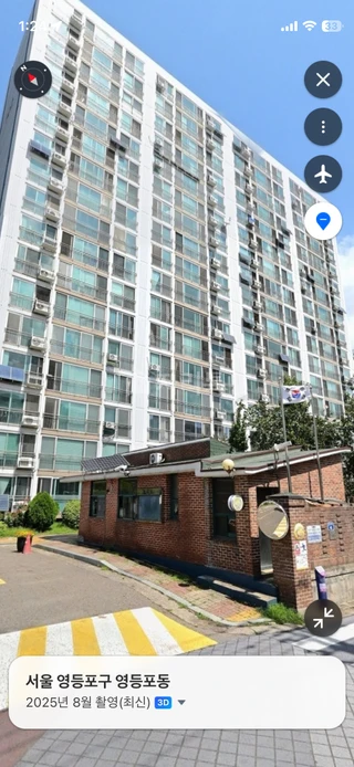 서울 영등포구 영등포동 아파트 매물
