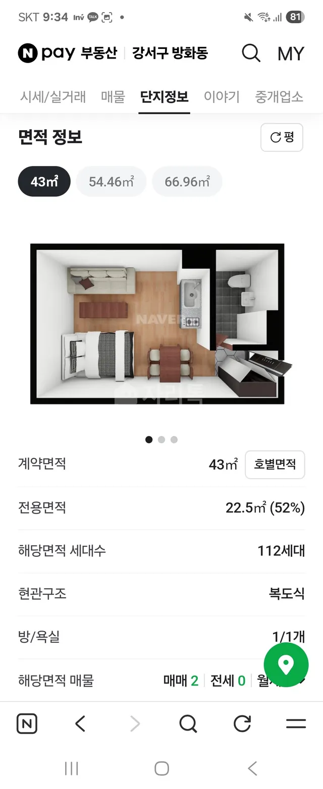 서울 강서구 방화동 830 대표 사진
