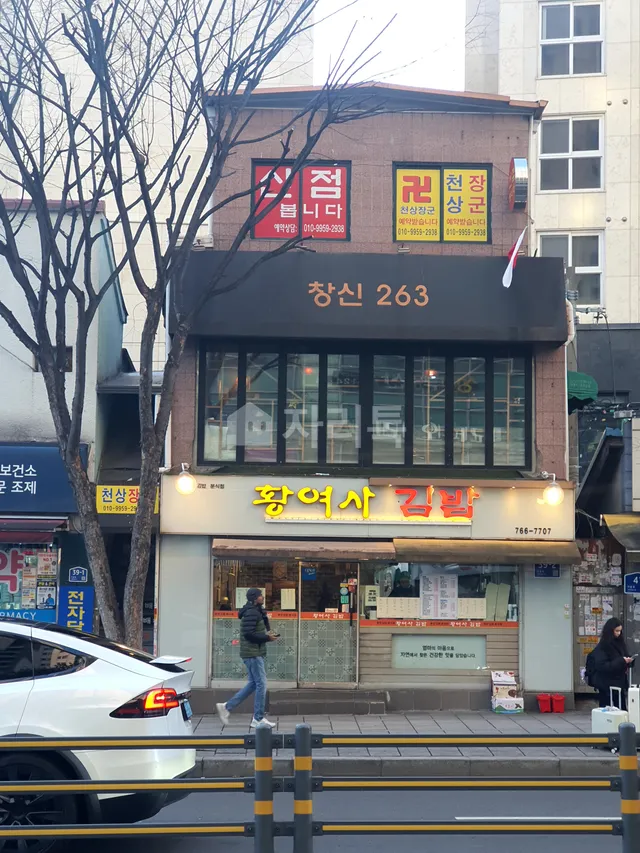 서울 종로구 창신동 263 대표 사진