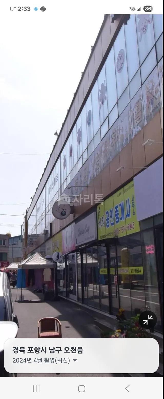 경북 포항시 남구 오천읍 세계리 857-39 대표 사진