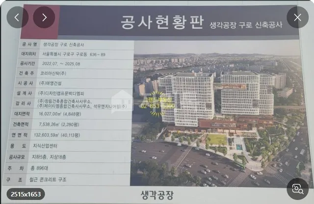 서울 구로구 구로동 636-89 대표 사진