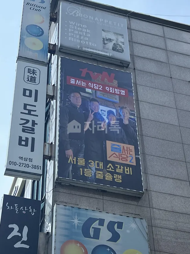 서울 강남구 역삼동 669-15 대표 사진