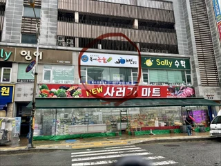 경기 부천시 오정구 여월동 사무실 매물