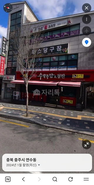 충북 충주시 연수동 상가 매물