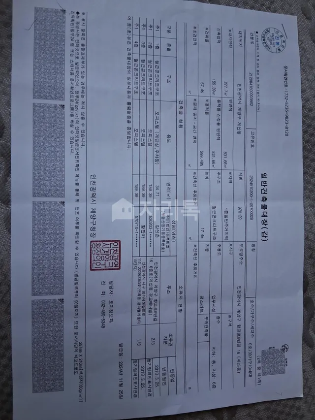 인천 계양구 계산동 970-29 사진 3