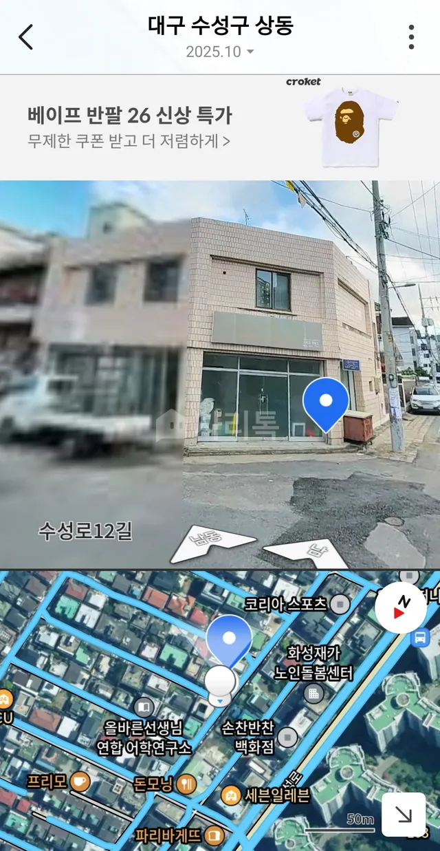 대구 수성구 상동 386-6 사진 3