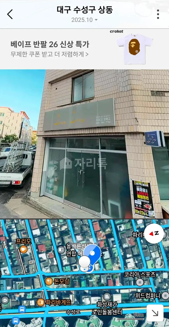 대구 수성구 상동 386-6 사진 2