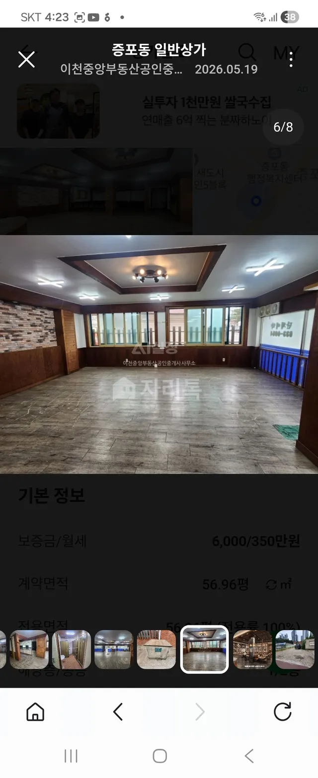 경기 이천시 증포동 371-24 대표 사진