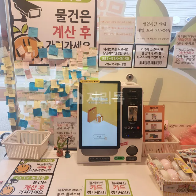 경기 시흥시 장현동 537-8 대표 사진