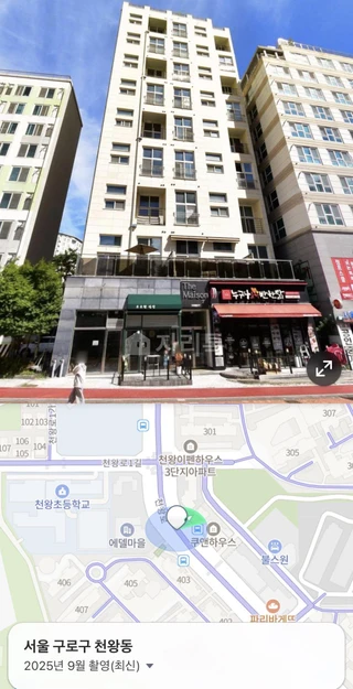 서울 구로구 천왕동 상가 매물