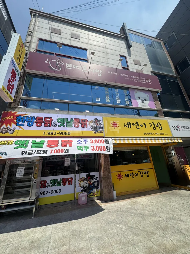 대구 동구 방촌동 857-38 대표 사진