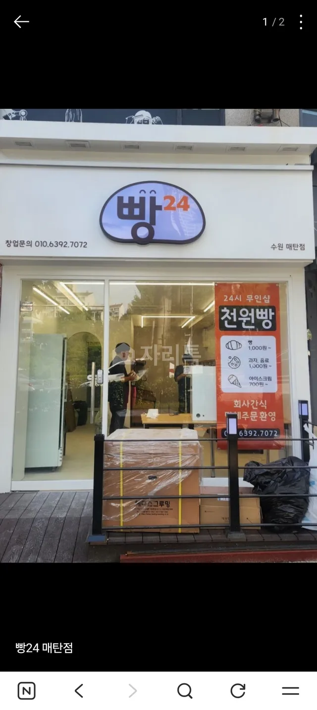 경기 수원시 영통구 매탄동 1270-1 대표 사진