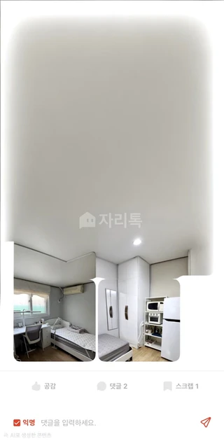 서울 강북구 수유동 원룸 매물