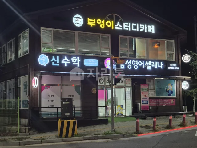 경기 화성시 병점구 송산동 158-84 사진 3