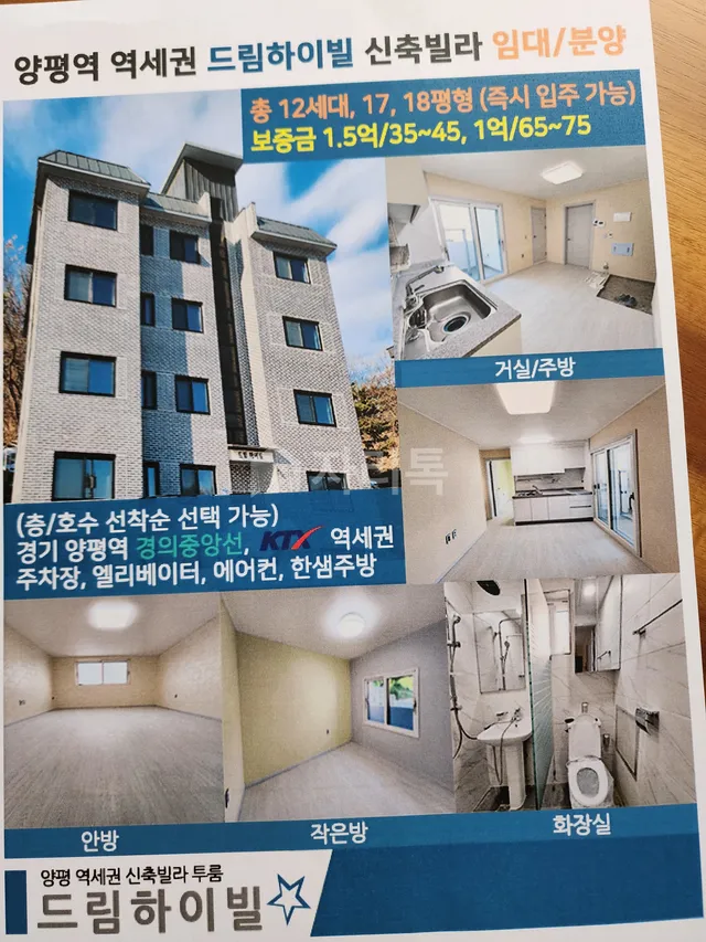 경기 양평군 양평읍 공흥리 702-10 사진 4