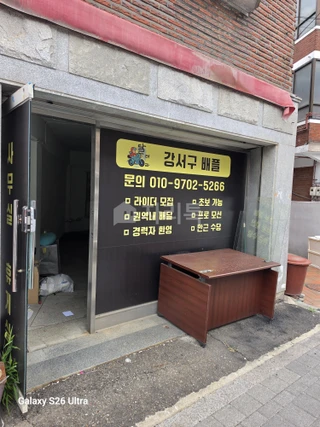 서울 양천구 신월동 상가 매물